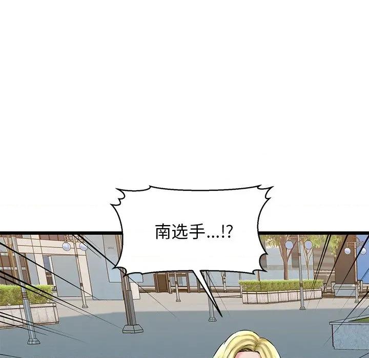 我的拉拉队宝贝 我的拉拉队宝贝-我的拉拉队宝贝 第33话 第103页