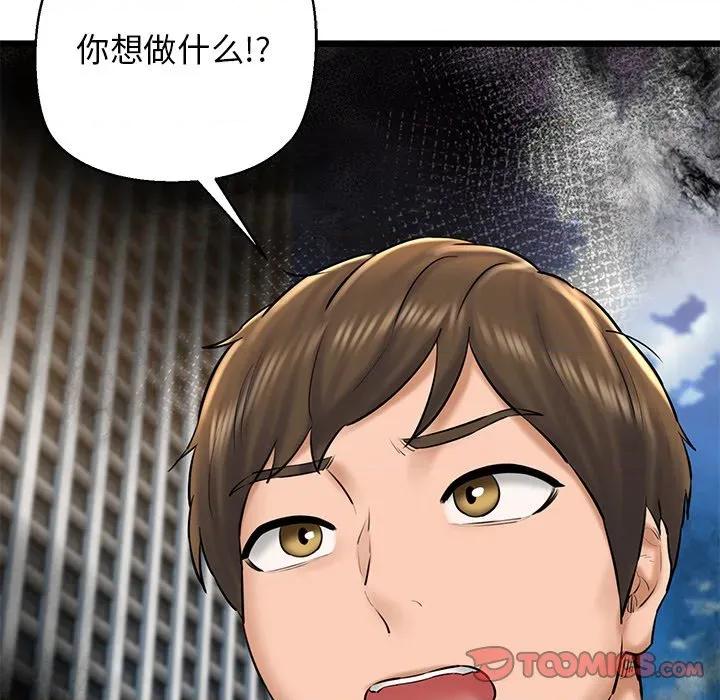 我的拉拉队宝贝 我的拉拉队宝贝-我的拉拉队宝贝 第33话 第108页