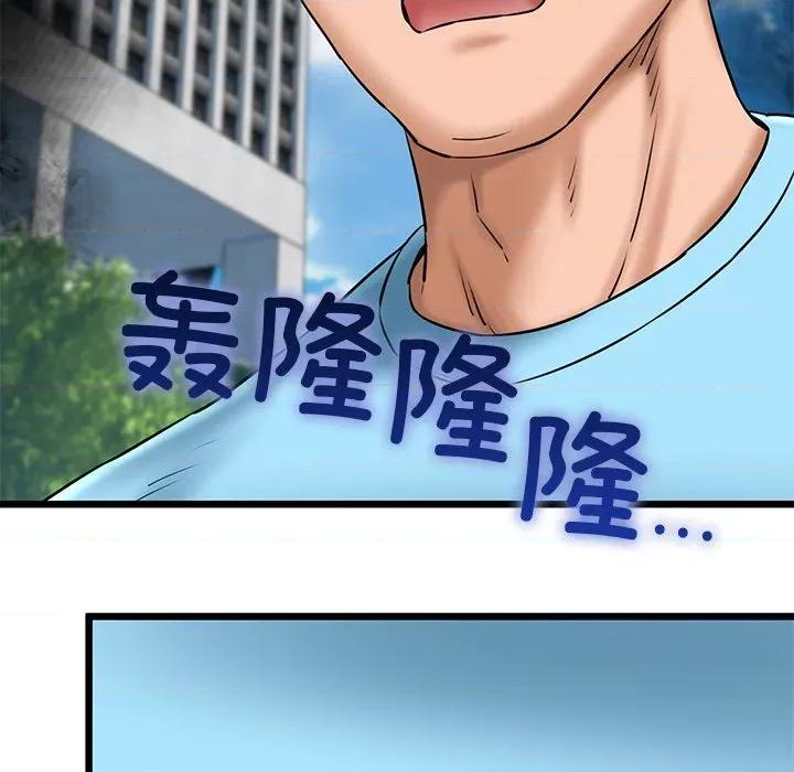我的拉拉队宝贝 我的拉拉队宝贝-我的拉拉队宝贝 第33话 第109页