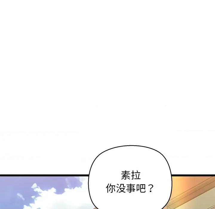 我的拉拉队宝贝 我的拉拉队宝贝-我的拉拉队宝贝 第33话 第111页