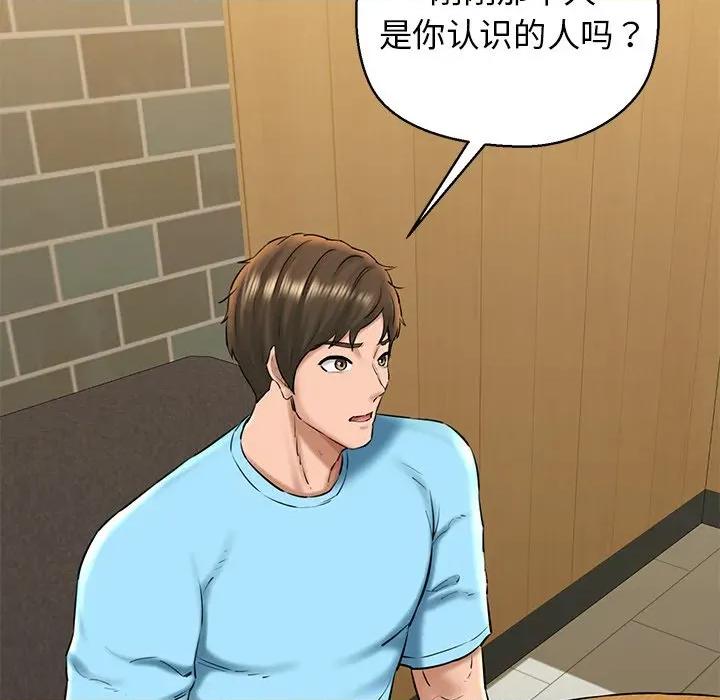 我的拉拉队宝贝 我的拉拉队宝贝-我的拉拉队宝贝 第33话 第114页
