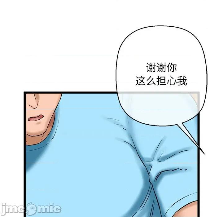 我的拉拉队宝贝 我的拉拉队宝贝-我的拉拉队宝贝 第33话 第125页