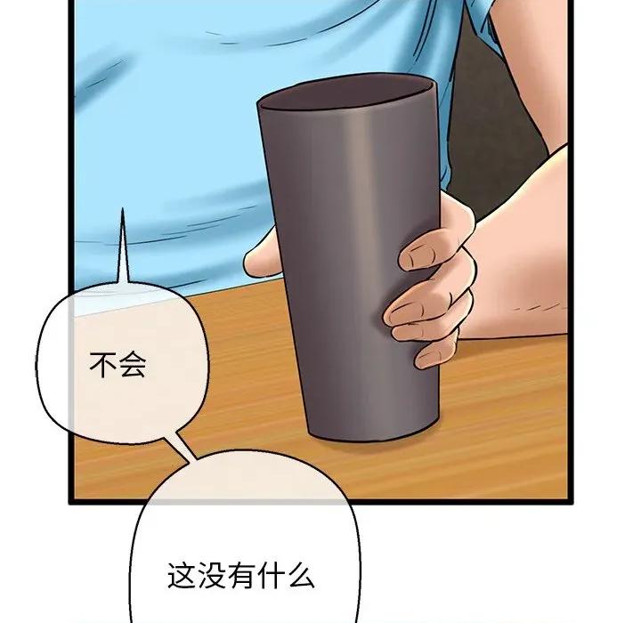 我的拉拉队宝贝 我的拉拉队宝贝-我的拉拉队宝贝 第33话 第126页