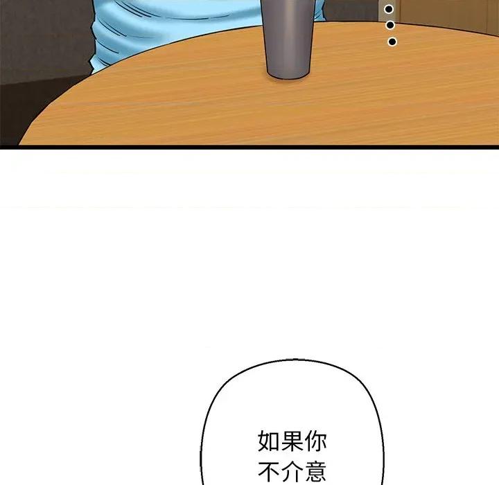 我的拉拉队宝贝 我的拉拉队宝贝-我的拉拉队宝贝 第33话 第129页
