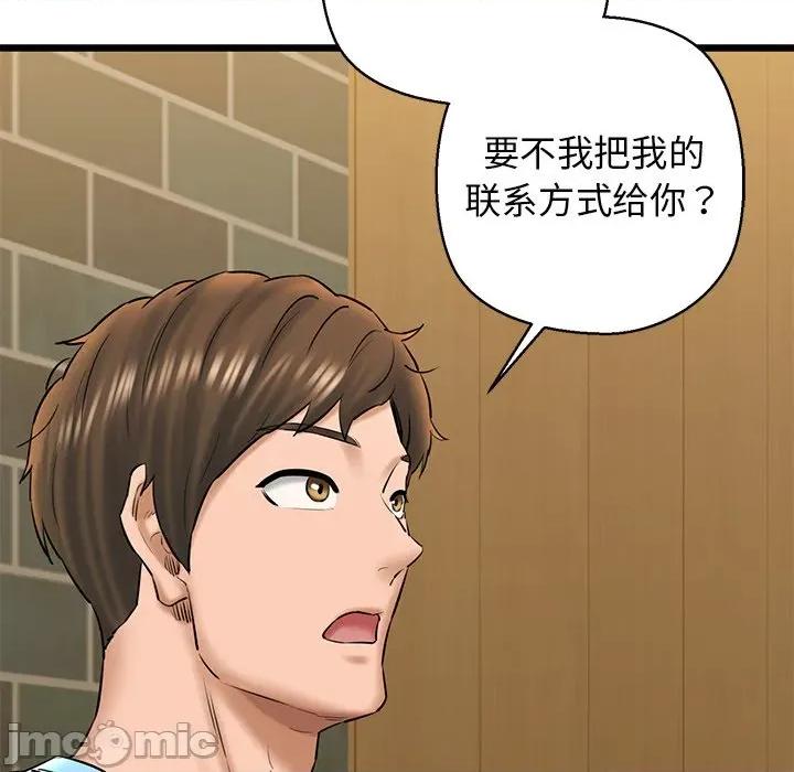 我的拉拉队宝贝 我的拉拉队宝贝-我的拉拉队宝贝 第33话 第130页