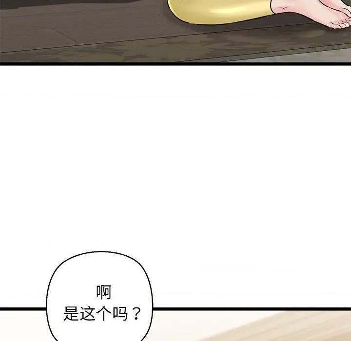 我的拉拉队宝贝 我的拉拉队宝贝-我的拉拉队宝贝 第33话 第154页