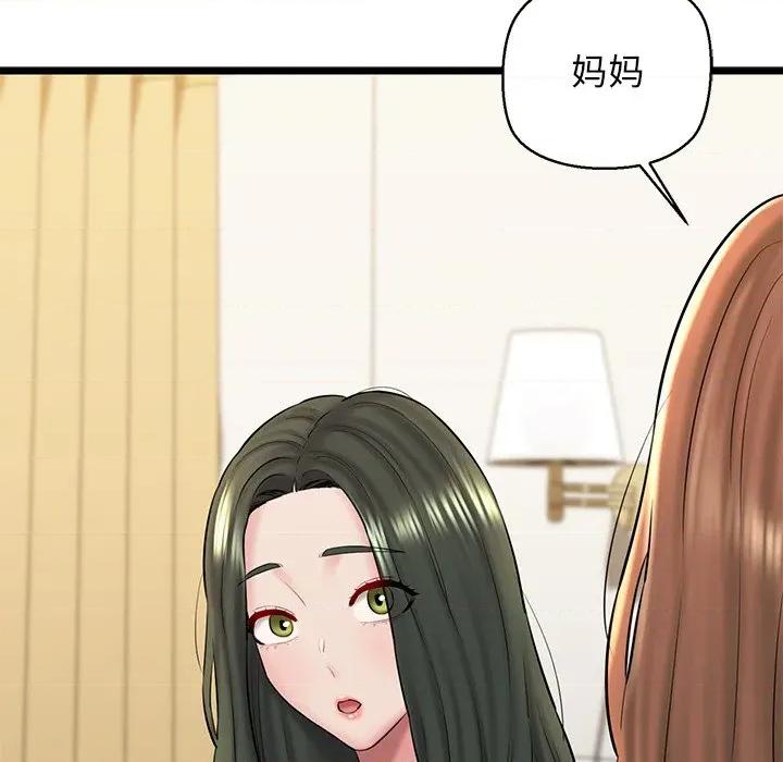 我的拉拉队宝贝 我的拉拉队宝贝-我的拉拉队宝贝 第33话 第162页
