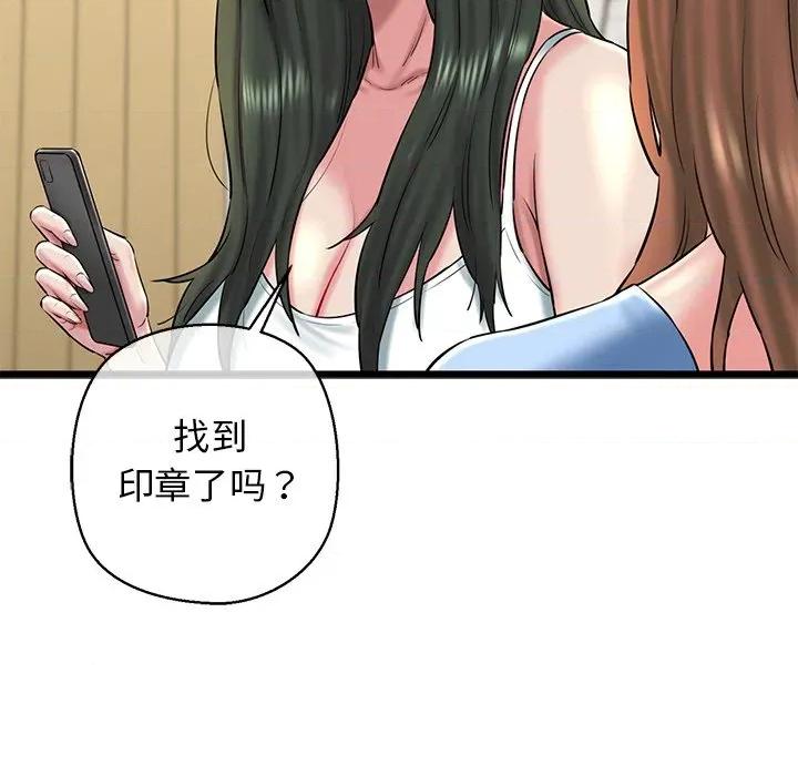 我的拉拉队宝贝 我的拉拉队宝贝-我的拉拉队宝贝 第33话 第163页
