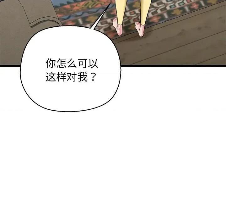 我的拉拉队宝贝 我的拉拉队宝贝-我的拉拉队宝贝 第33话 第176页