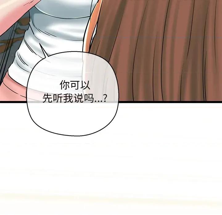 我的拉拉队宝贝 我的拉拉队宝贝-我的拉拉队宝贝 第33话 第181页