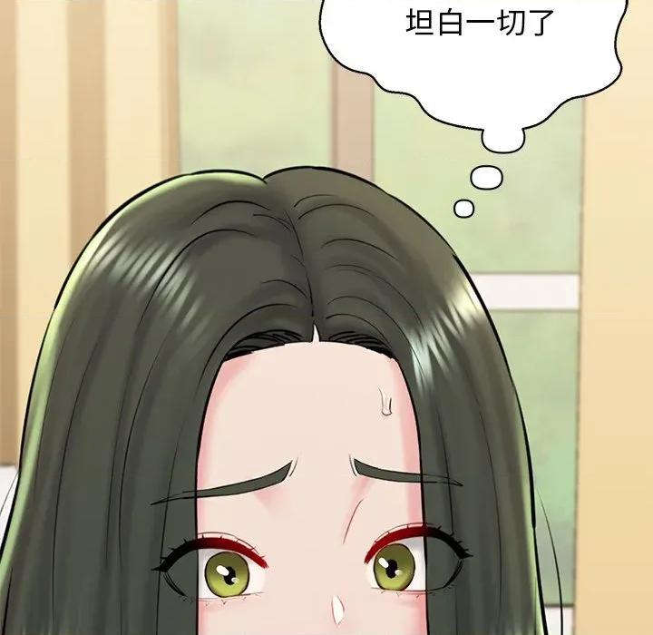 我的拉拉队宝贝 我的拉拉队宝贝-我的拉拉队宝贝 第33话 第183页