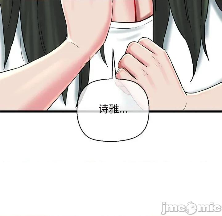 我的拉拉队宝贝 我的拉拉队宝贝-我的拉拉队宝贝 第33话 第185页