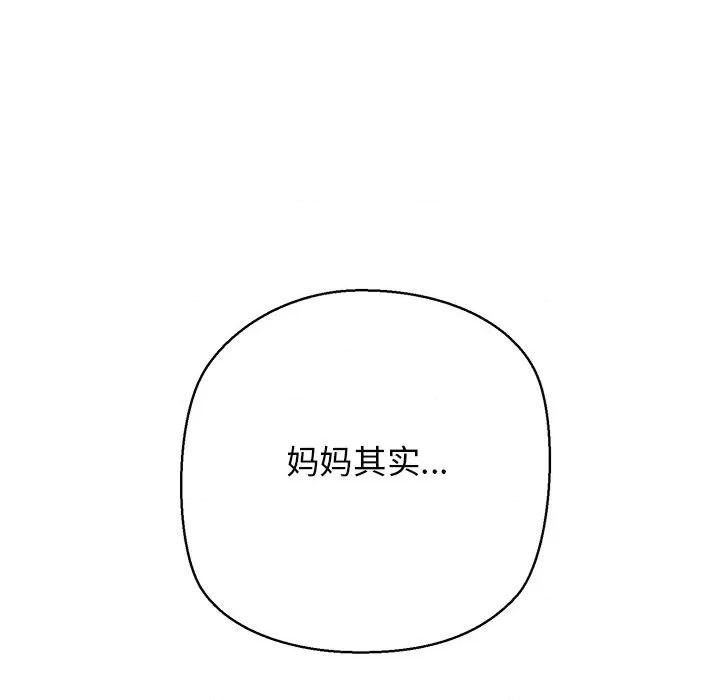我的拉拉队宝贝 我的拉拉队宝贝-我的拉拉队宝贝 第33话 第186页