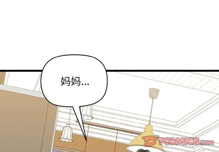 我的拉拉队宝贝 我的拉拉队宝贝-我的拉拉队宝贝 第34话 第3页