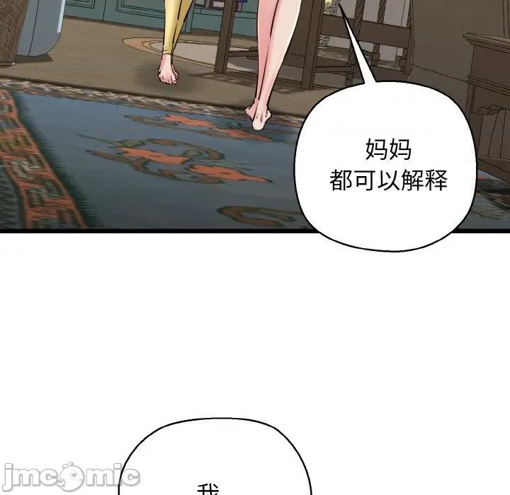 我的拉拉队宝贝 我的拉拉队宝贝-我的拉拉队宝贝 第34话 第5页