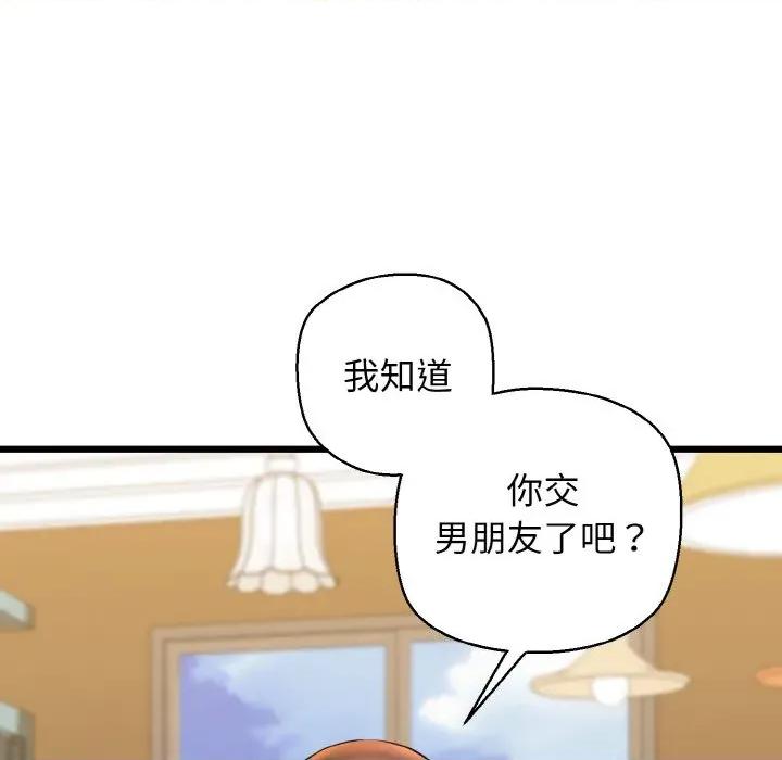 我的拉拉队宝贝 我的拉拉队宝贝-我的拉拉队宝贝 第34话 第8页