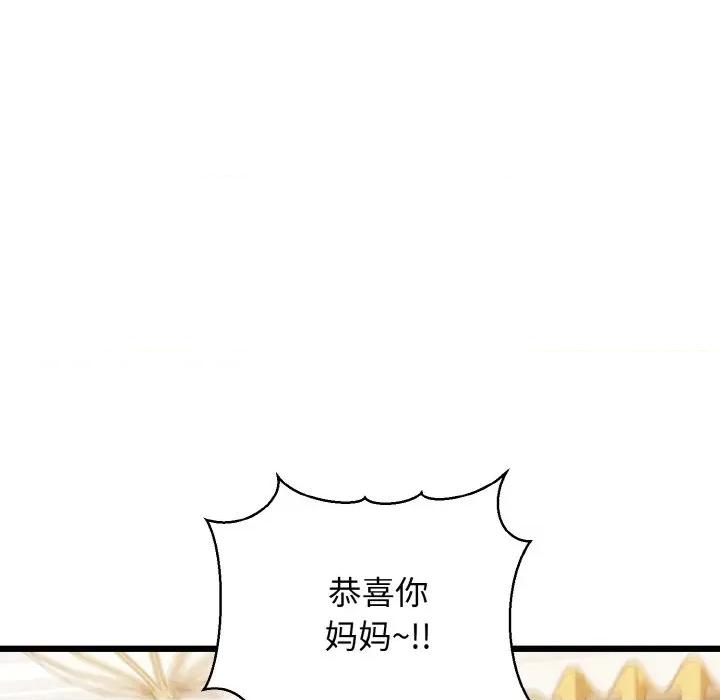 我的拉拉队宝贝 我的拉拉队宝贝-我的拉拉队宝贝 第34话 第11页