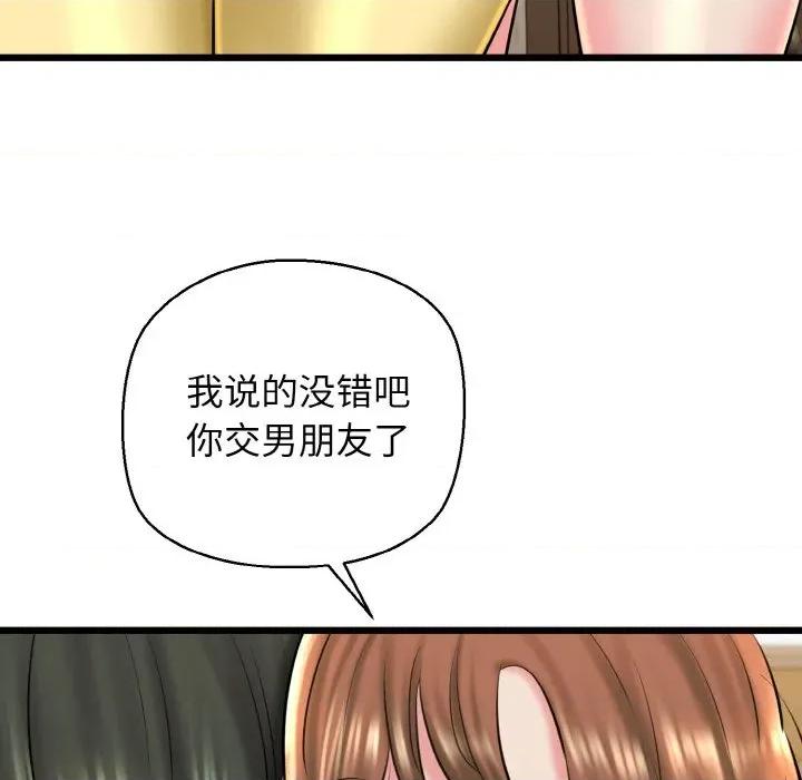 我的拉拉队宝贝 我的拉拉队宝贝-我的拉拉队宝贝 第34话 第14页