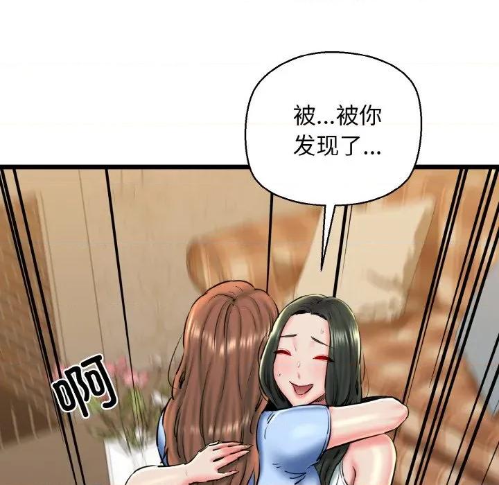 我的拉拉队宝贝 我的拉拉队宝贝-我的拉拉队宝贝 第34话 第16页