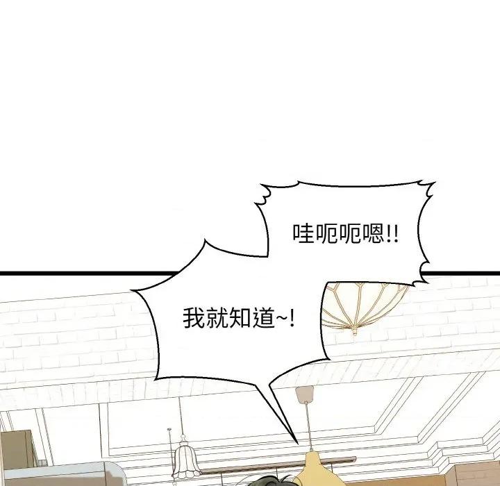 我的拉拉队宝贝 我的拉拉队宝贝-我的拉拉队宝贝 第34话 第18页