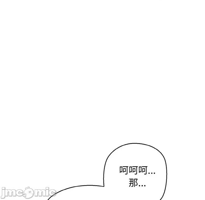 我的拉拉队宝贝 我的拉拉队宝贝-我的拉拉队宝贝 第34话 第20页