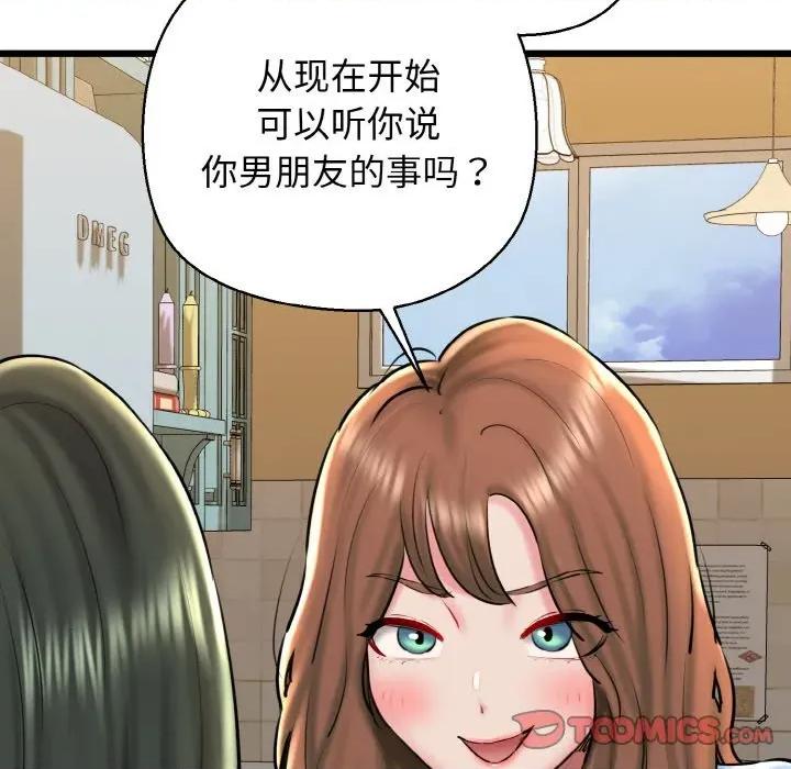 我的拉拉队宝贝 我的拉拉队宝贝-我的拉拉队宝贝 第34话 第21页