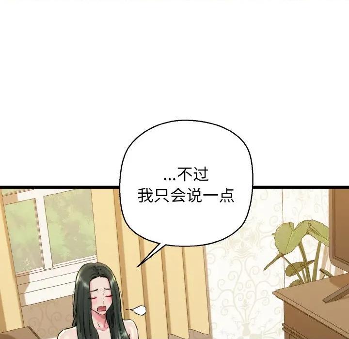 我的拉拉队宝贝 我的拉拉队宝贝-我的拉拉队宝贝 第34话 第23页