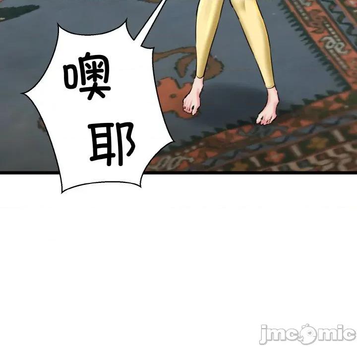 我的拉拉队宝贝 我的拉拉队宝贝-我的拉拉队宝贝 第34话 第25页