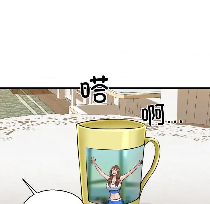 我的拉拉队宝贝 我的拉拉队宝贝-我的拉拉队宝贝 第34话 第27页