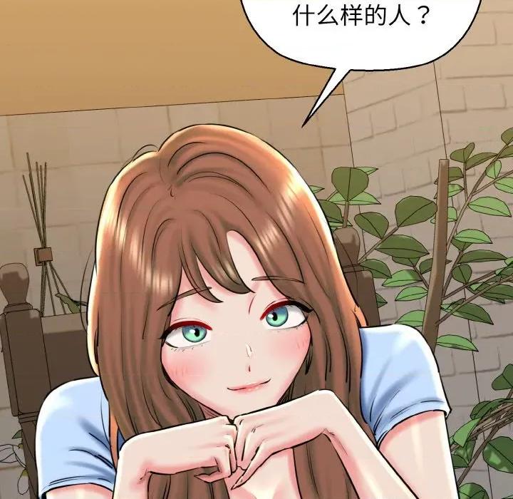 我的拉拉队宝贝 我的拉拉队宝贝-我的拉拉队宝贝 第34话 第29页