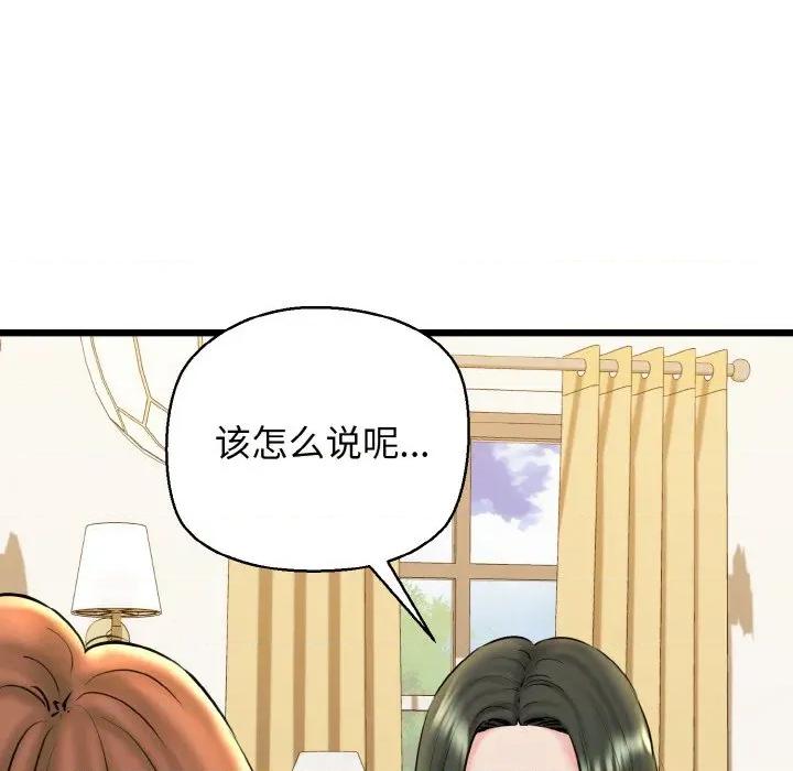 我的拉拉队宝贝 我的拉拉队宝贝-我的拉拉队宝贝 第34话 第31页