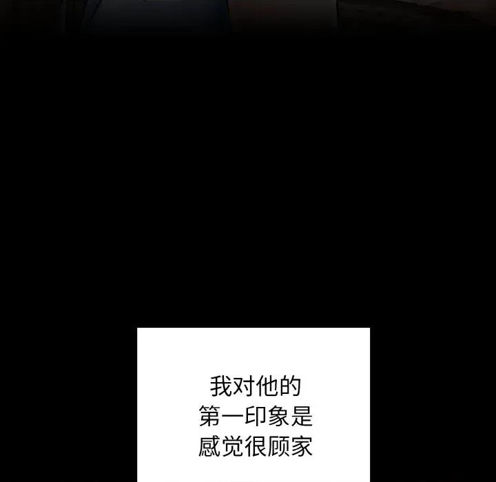 我的拉拉队宝贝 我的拉拉队宝贝-我的拉拉队宝贝 第34话 第33页