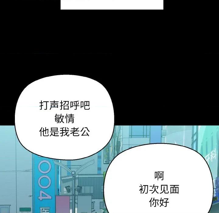 我的拉拉队宝贝 我的拉拉队宝贝-我的拉拉队宝贝 第34话 第34页