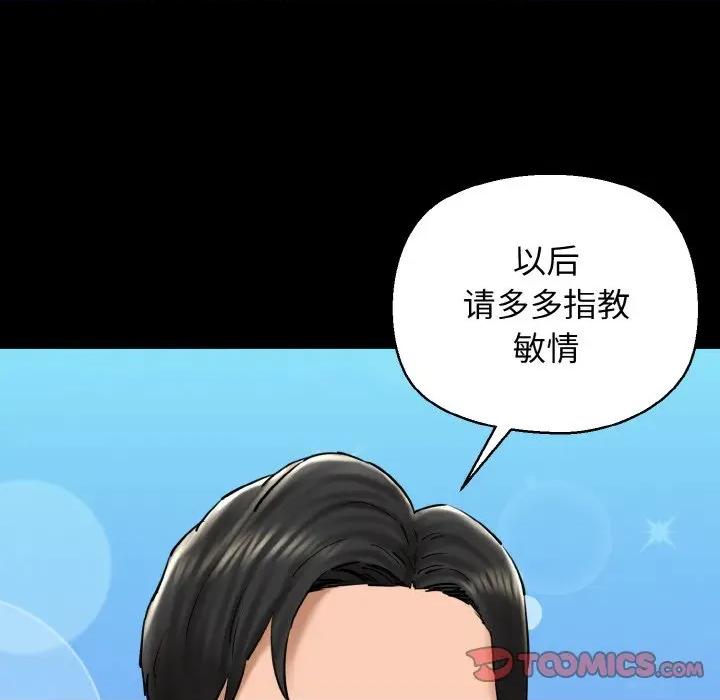 我的拉拉队宝贝 我的拉拉队宝贝-我的拉拉队宝贝 第34话 第39页