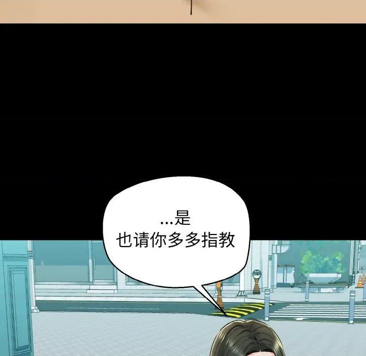 我的拉拉队宝贝 我的拉拉队宝贝-我的拉拉队宝贝 第34话 第41页