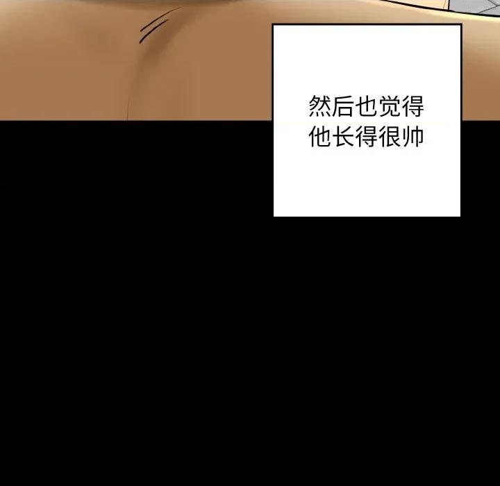 我的拉拉队宝贝 我的拉拉队宝贝-我的拉拉队宝贝 第34话 第43页