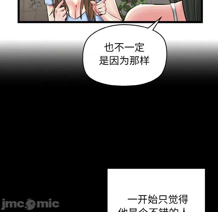 我的拉拉队宝贝 我的拉拉队宝贝-我的拉拉队宝贝 第34话 第45页