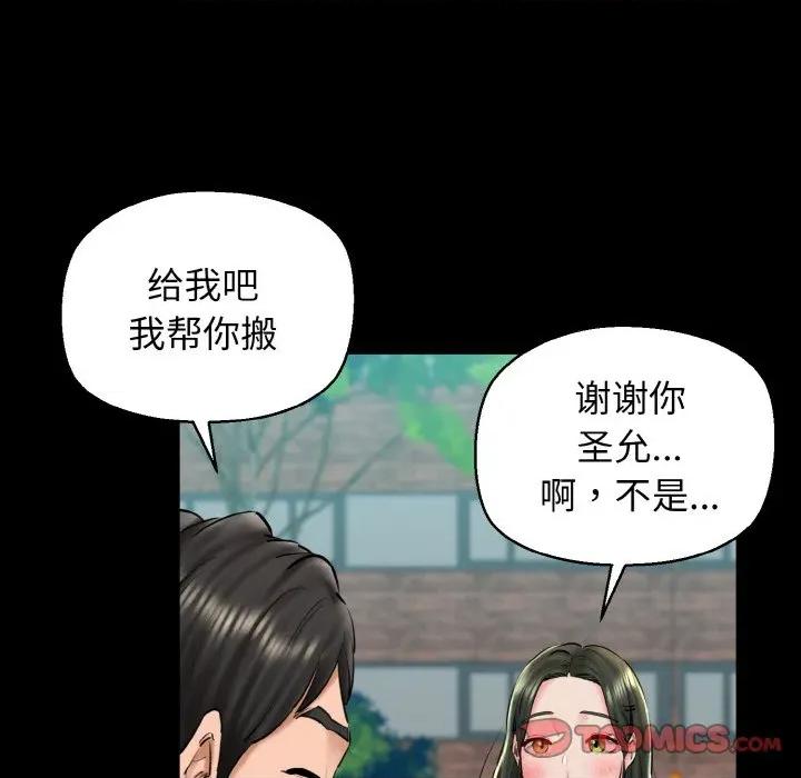 我的拉拉队宝贝 我的拉拉队宝贝-我的拉拉队宝贝 第34话 第48页