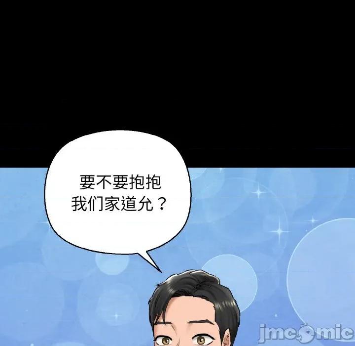 我的拉拉队宝贝 我的拉拉队宝贝-我的拉拉队宝贝 第34话 第50页