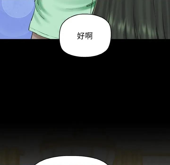 我的拉拉队宝贝 我的拉拉队宝贝-我的拉拉队宝贝 第34话 第52页