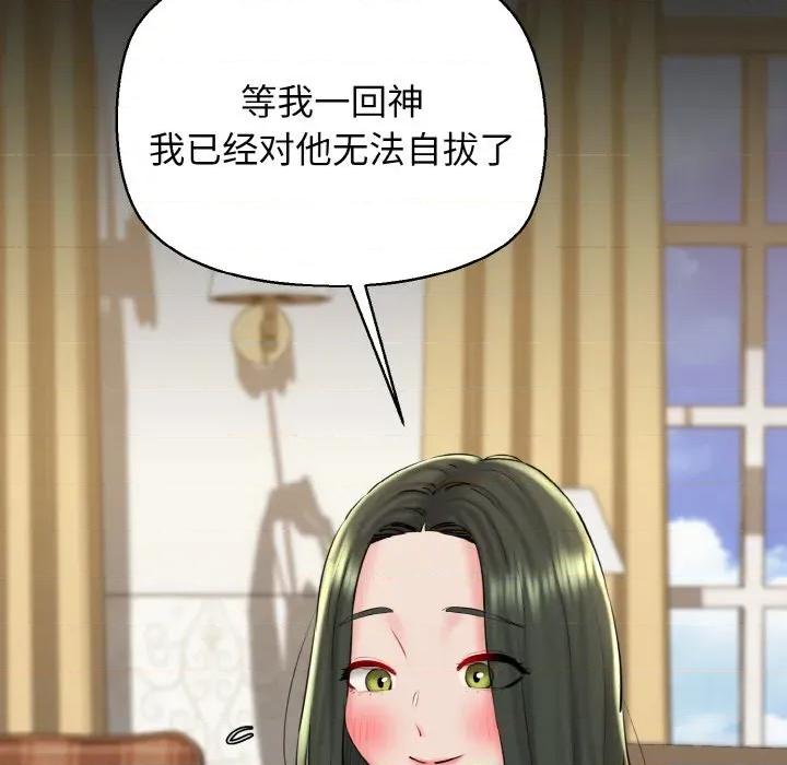 我的拉拉队宝贝 我的拉拉队宝贝-我的拉拉队宝贝 第34话 第53页
