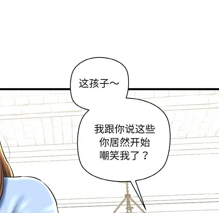 我的拉拉队宝贝 我的拉拉队宝贝-我的拉拉队宝贝 第34话 第58页