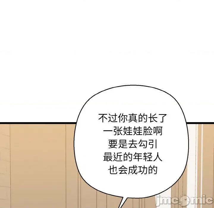 我的拉拉队宝贝 我的拉拉队宝贝-我的拉拉队宝贝 第34话 第60页