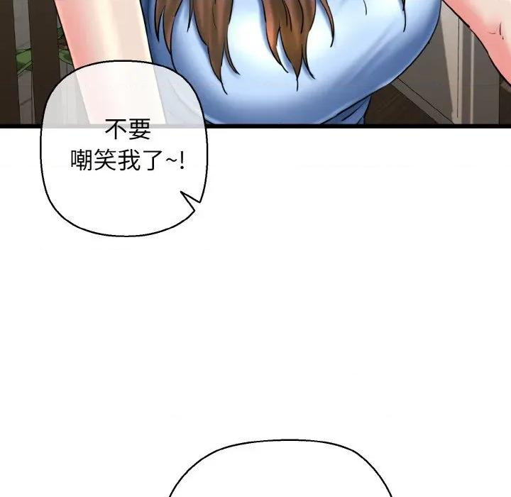 我的拉拉队宝贝 我的拉拉队宝贝-我的拉拉队宝贝 第34话 第62页