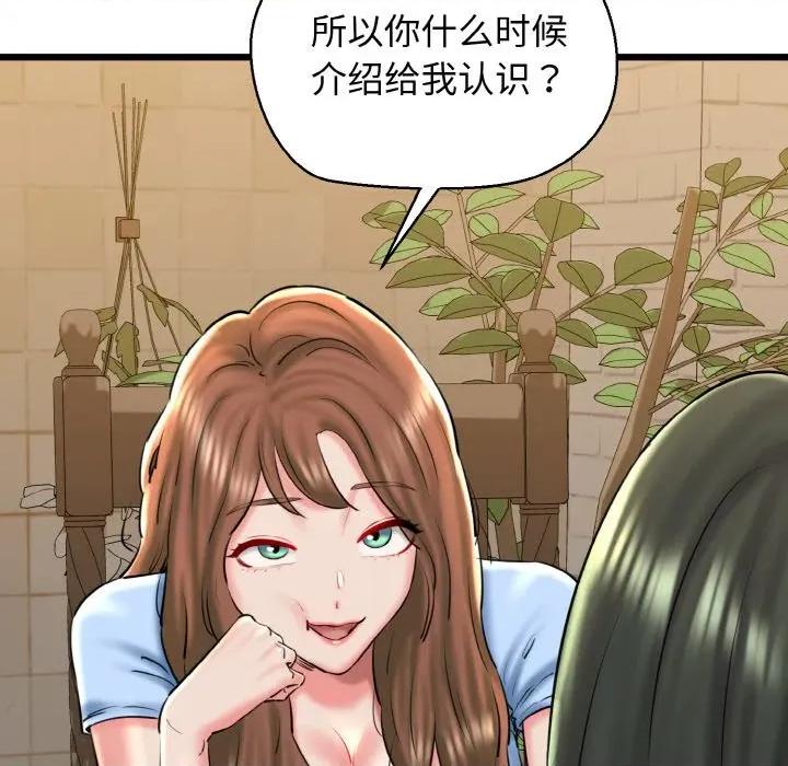 我的拉拉队宝贝 我的拉拉队宝贝-我的拉拉队宝贝 第34话 第63页