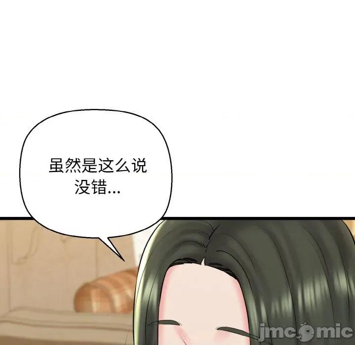 我的拉拉队宝贝 我的拉拉队宝贝-我的拉拉队宝贝 第34话 第65页