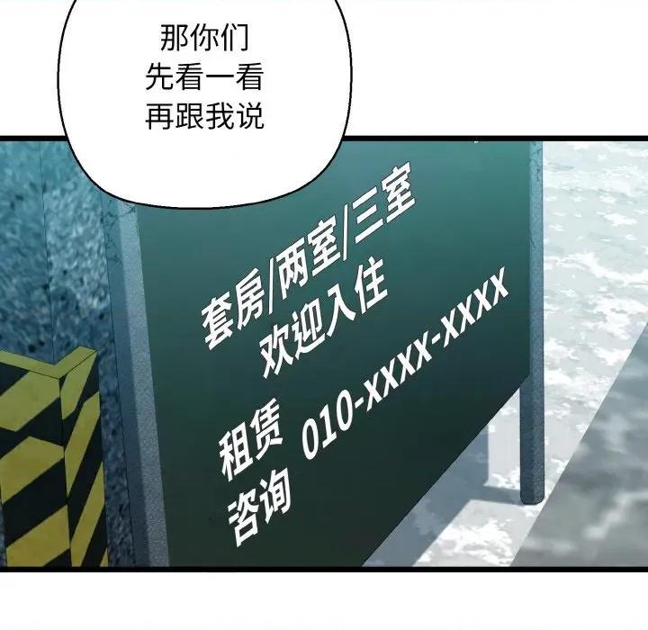 我的拉拉队宝贝 我的拉拉队宝贝-我的拉拉队宝贝 第34话 第71页