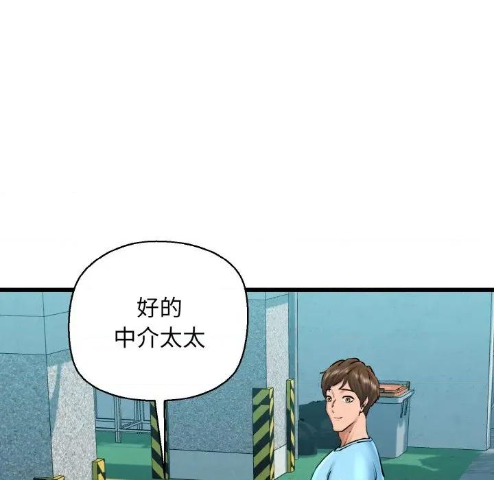 我的拉拉队宝贝 我的拉拉队宝贝-我的拉拉队宝贝 第34话 第72页