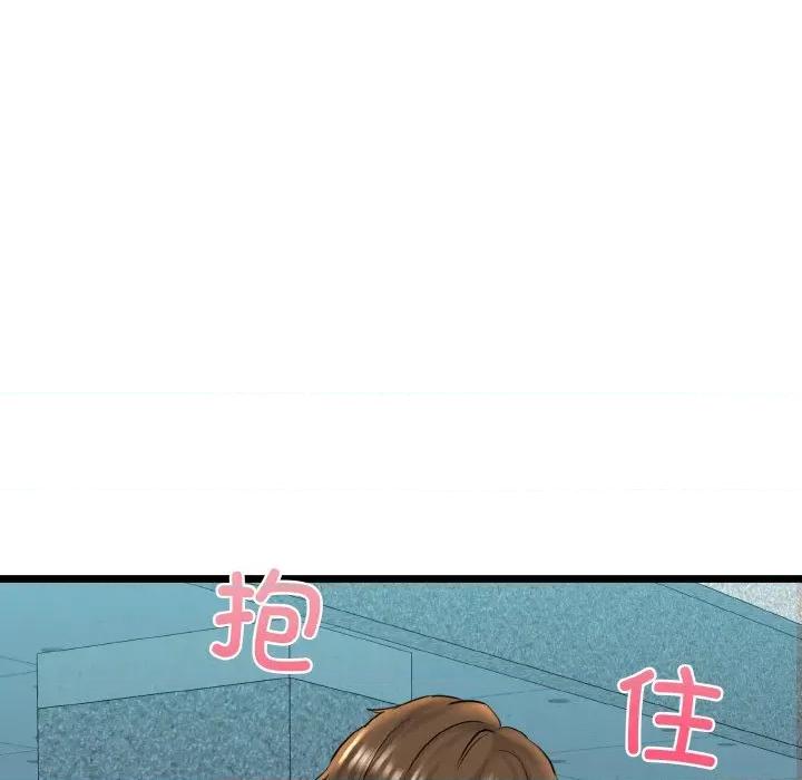 我的拉拉队宝贝 我的拉拉队宝贝-我的拉拉队宝贝 第34话 第77页