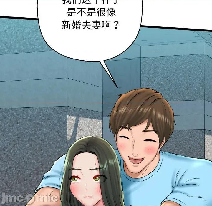 我的拉拉队宝贝 我的拉拉队宝贝-我的拉拉队宝贝 第34话 第85页